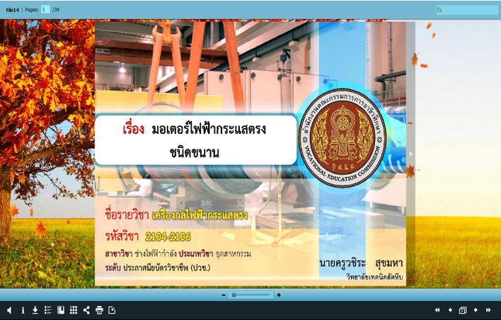 ภาพปก